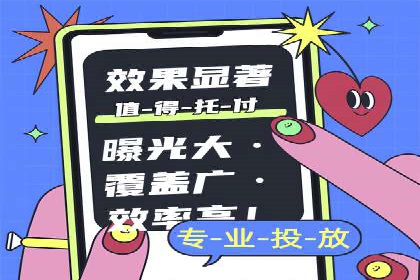 某科技公司网络推广竞价的成功之路